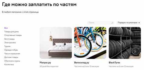 Установление сроков платежей