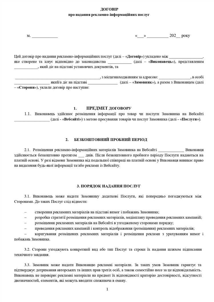 Документальное оформление оплаты и квитанции