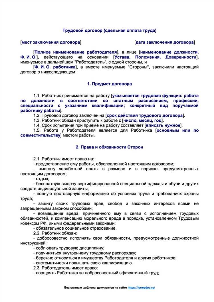 Как правильно прописать в договоре порядок оплаты Как правильно прописать в договоре порядок оплаты