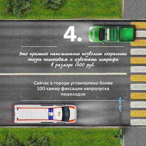 Что делать при наличии пешеходов на переходе в ночное время