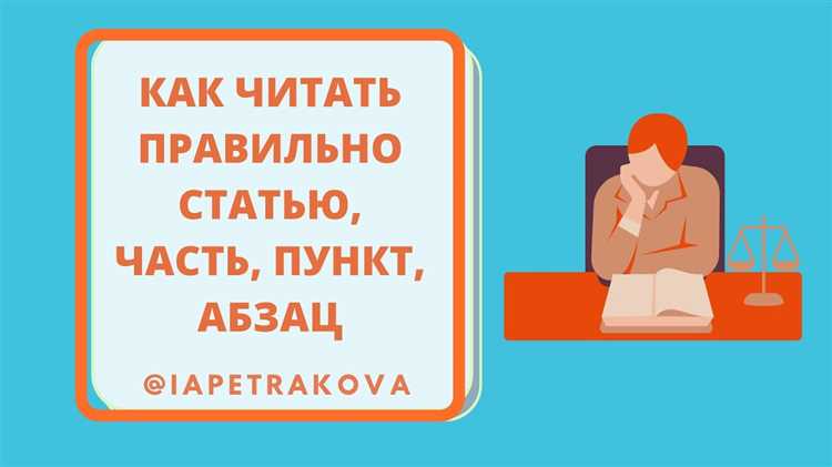 Какие требования к точности цитирования текста статьи закона