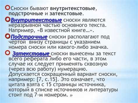 Как правильно процитировать статью закона в тексте Как правильно процитировать статью закона в тексте