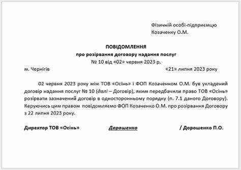 Какие пункты договора стоит проверить перед расторжением