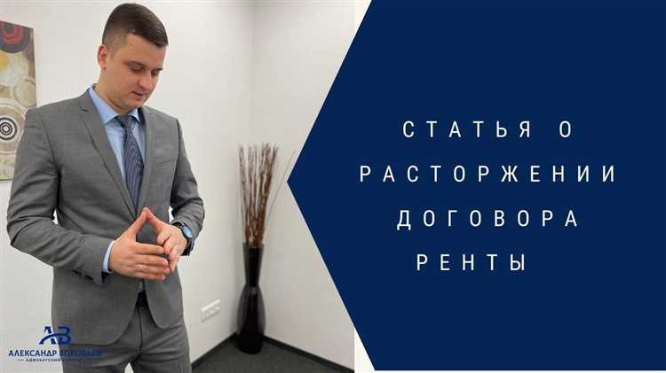 Куда обращаться при нарушении прав при расторжении договора