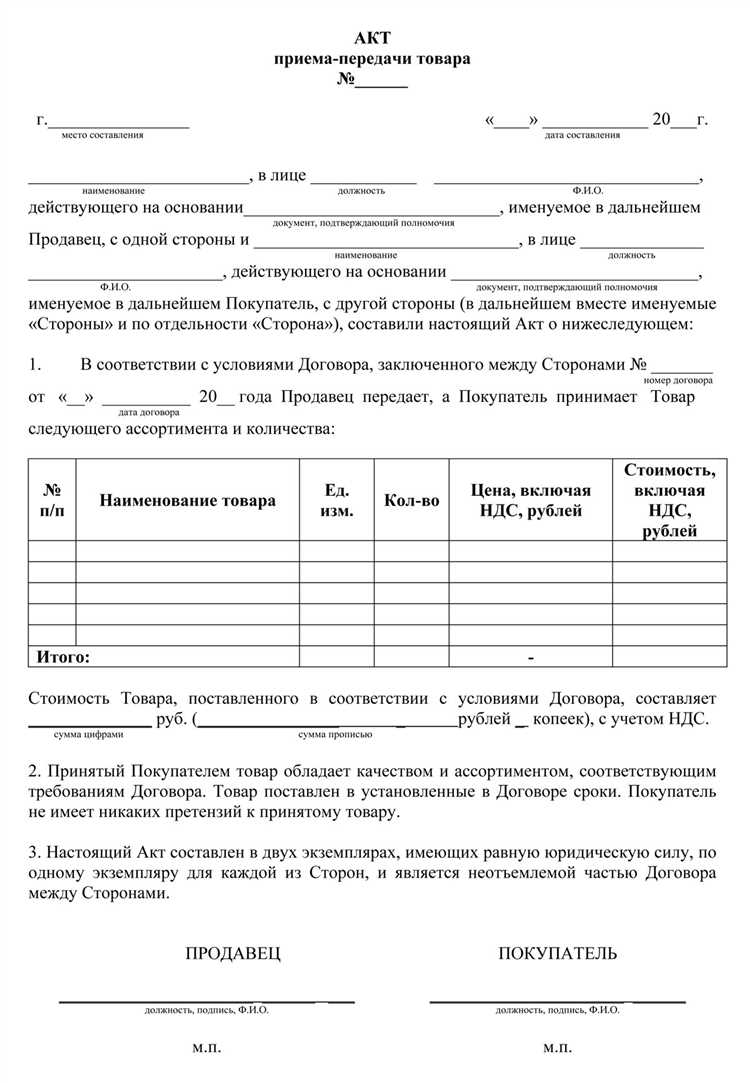 Когда необходимо составлять акт приема передачи