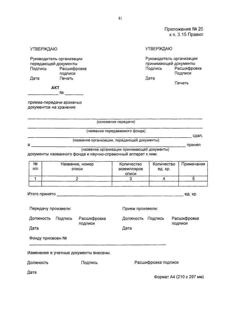 Как правильно составить акт приема передачи Как правильно составить акт приема передачи