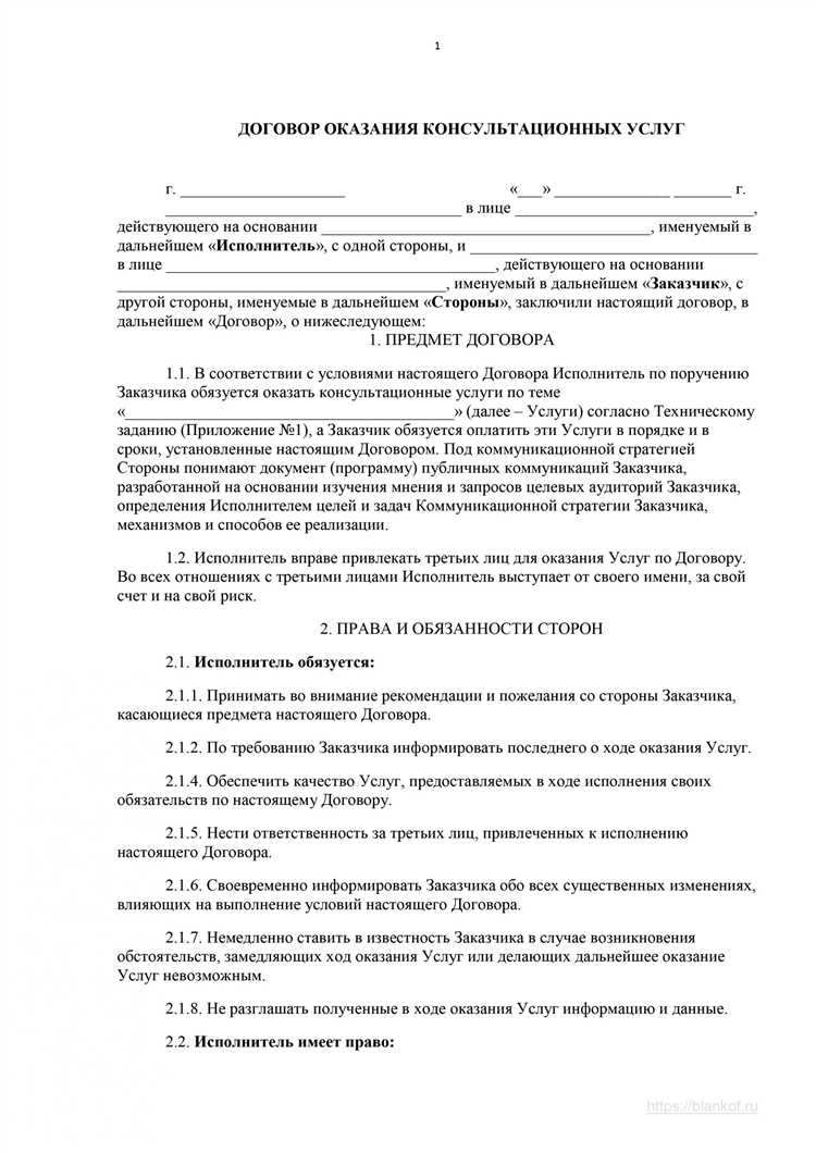 Как прописать стоимость услуг и порядок расчетов