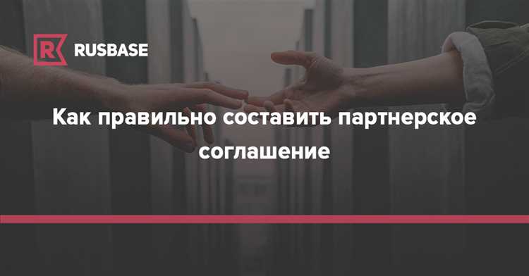 Формулировка условий распределения прибыли и убытков