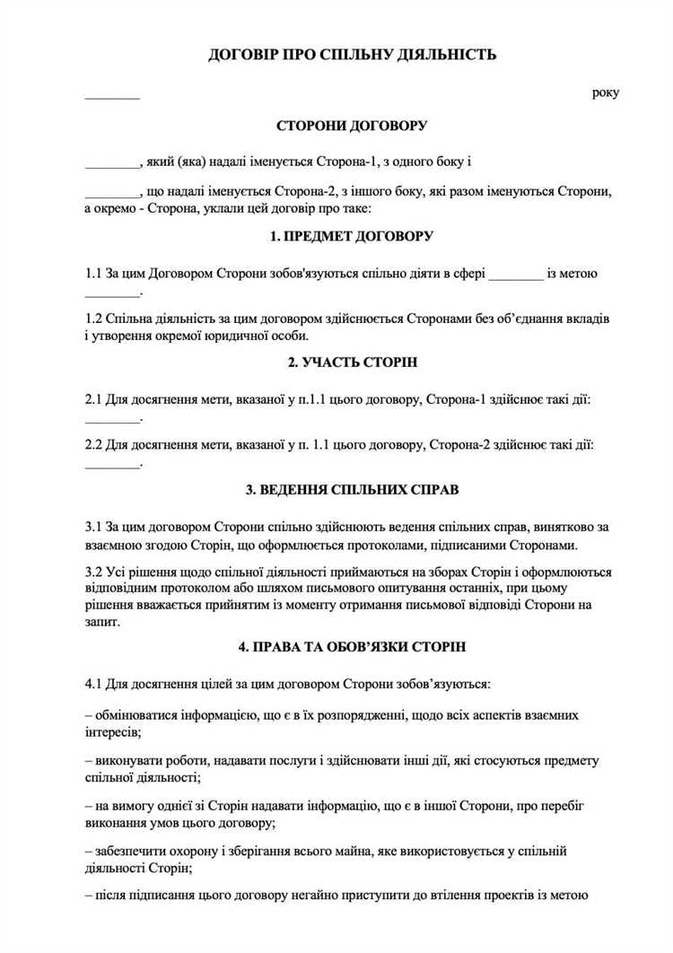 Как зафиксировать порядок управления совместной деятельностью