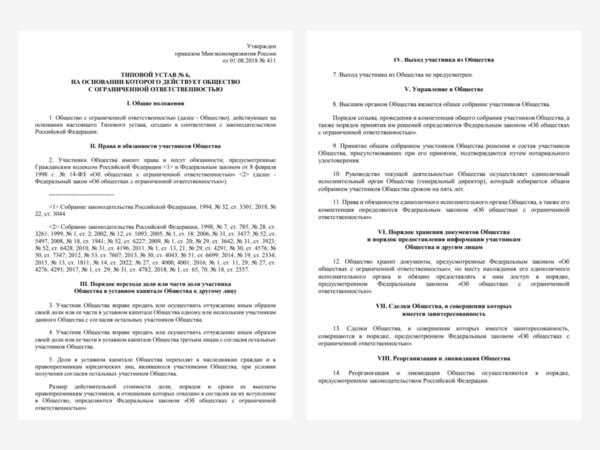 Как правильно составить партнерское соглашение 2023 Как правильно составить партнерское соглашение 2023