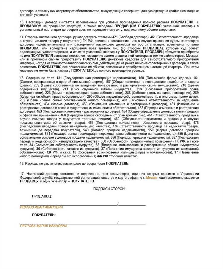 Как правильно указать стороны договора и их реквизиты