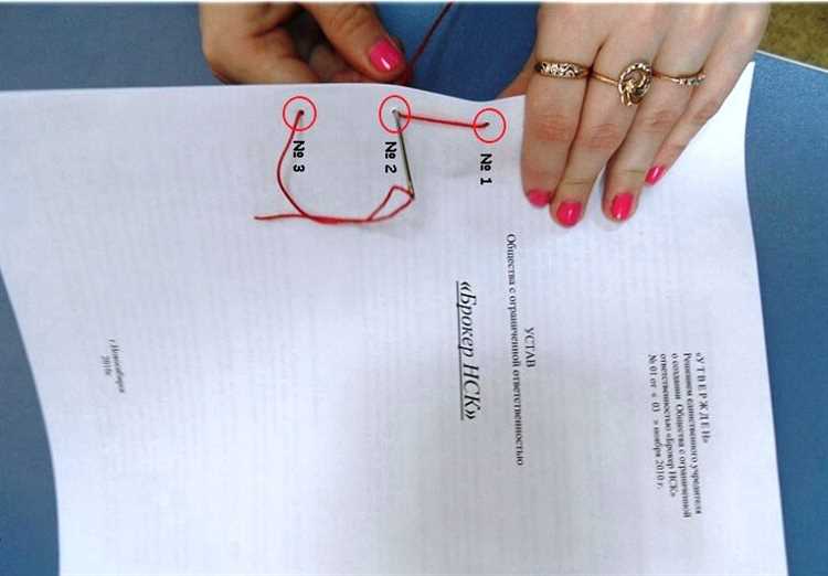 Как упаковать и подготовить сшитые документы к подаче