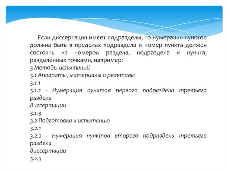 Какие формулировки использовать для ссылки на другие пункты договора