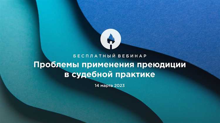 Как указывать электронные источники при ссылке на судебную практику