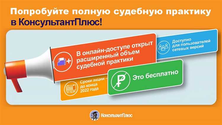 Как оформлять ссылки на акты разных инстанций