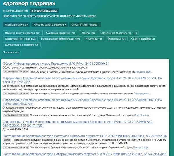 Как правильно ссылаться на судебную практику Как правильно ссылаться на судебную практику