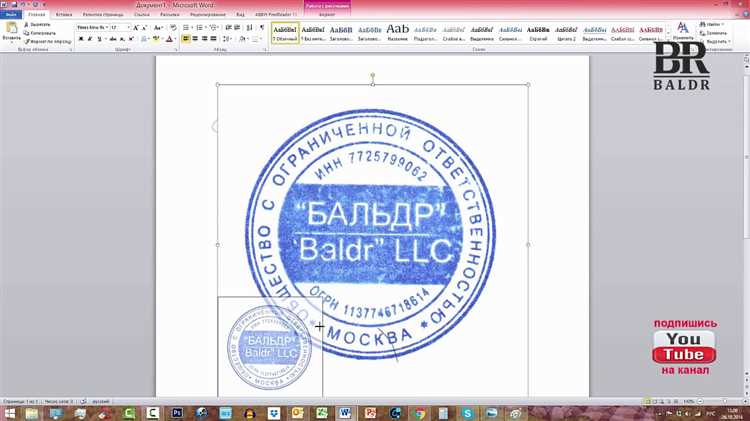 Как определить место для печати при размещении рядом с подписью