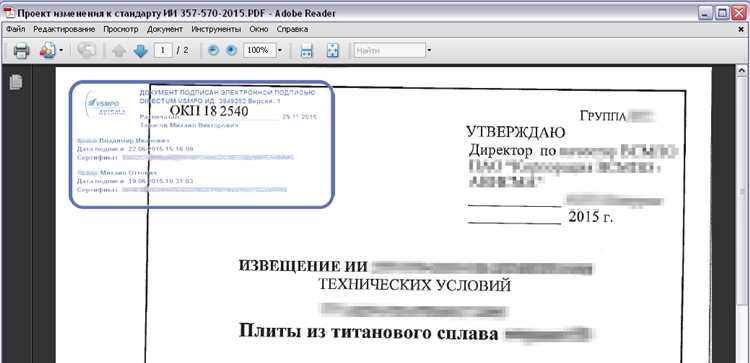Как избежать перекрытия реквизитов документа при постановке печати