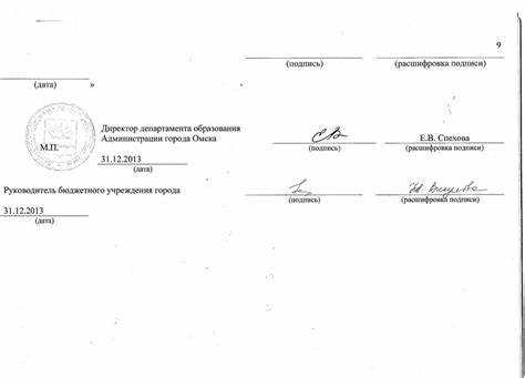 Как правильно ставить печать на документах на подписи или рядом