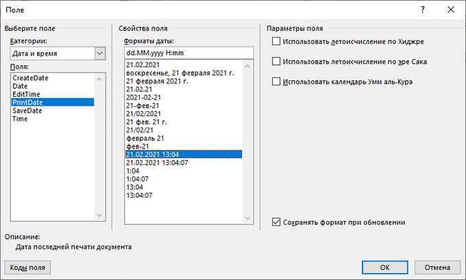 Формат записи времени согласно ГОСТ 7.0.97-2016