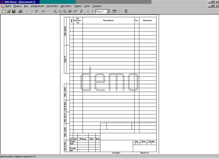 Требования к указанию времени в договорах и юридических документах
