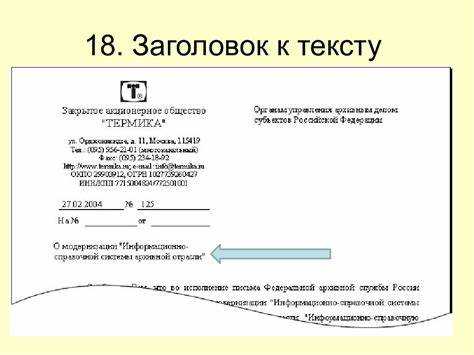 Обозначение времени начала и окончания событий в деловой переписке