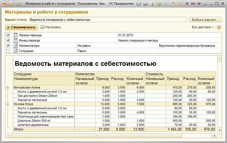 Как организовать складской учет при работе с давальческим сырьем