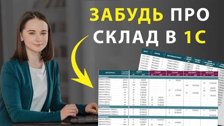 Какие документы использовать при движении материалов внутри компании