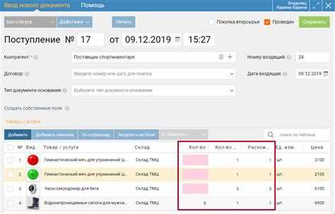 Что проверять при сверке складского учета с бухгалтерией