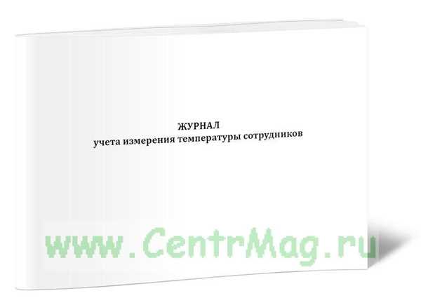 Как фиксировать данные: формат, единицы и точность