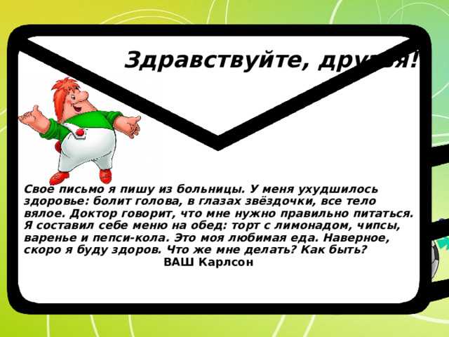 Роль должности и титулов в выборе приветствия