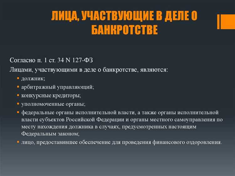 Как судья взаимодействует с арбитражным управляющим в ходе процесса