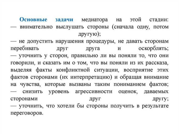 Максимальная продолжительность медиации по закону