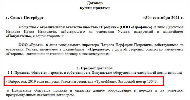 Как оформляются дополнительные соглашения к договору
