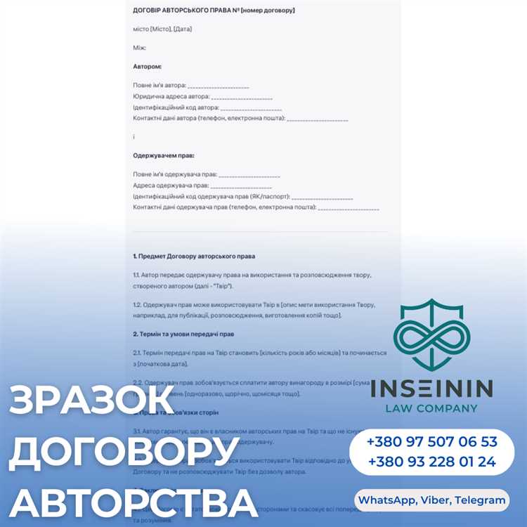 Что учитывать при согласовании ответственности сторон