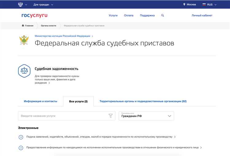 Как обжаловать незаконные постановления пристава