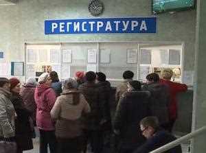 Как узнать, есть ли свободные места в выбранной поликлинике