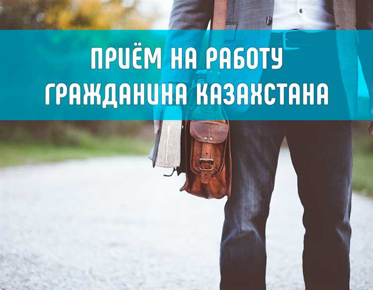 Как оформить разрешение на работу гражданину Узбекистана: пошаговая инструкция