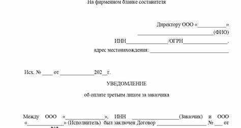 Порядок оформления участия третьего лица в обязательстве