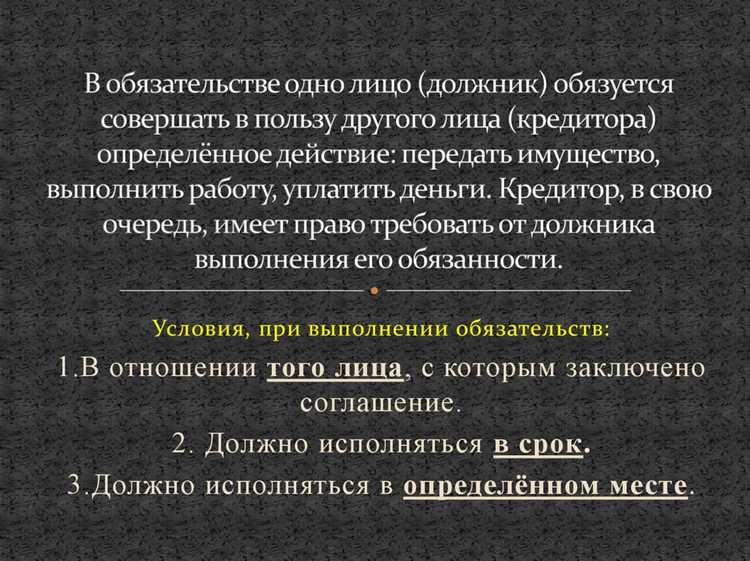 Как приобретается статус третьего лица в обязательстве Как приобретается статус третьего лица в обязательстве