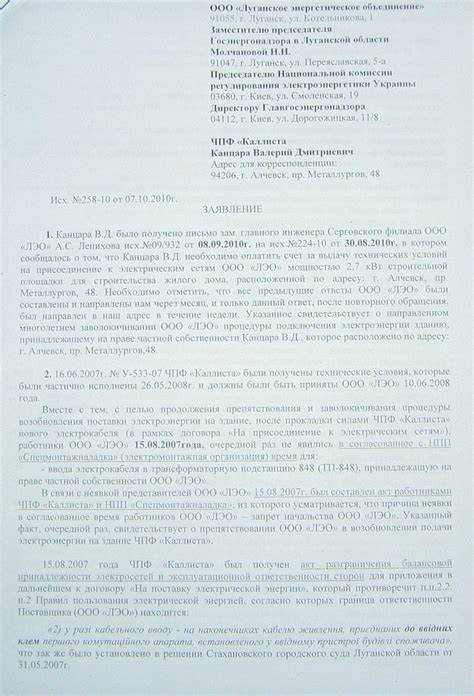 Как оспорить решение о нецелесообразности приобщения документа