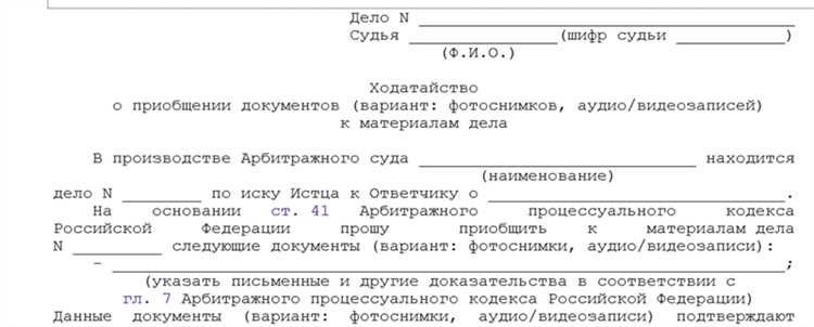Порядок подачи документов в суд для их приобщения