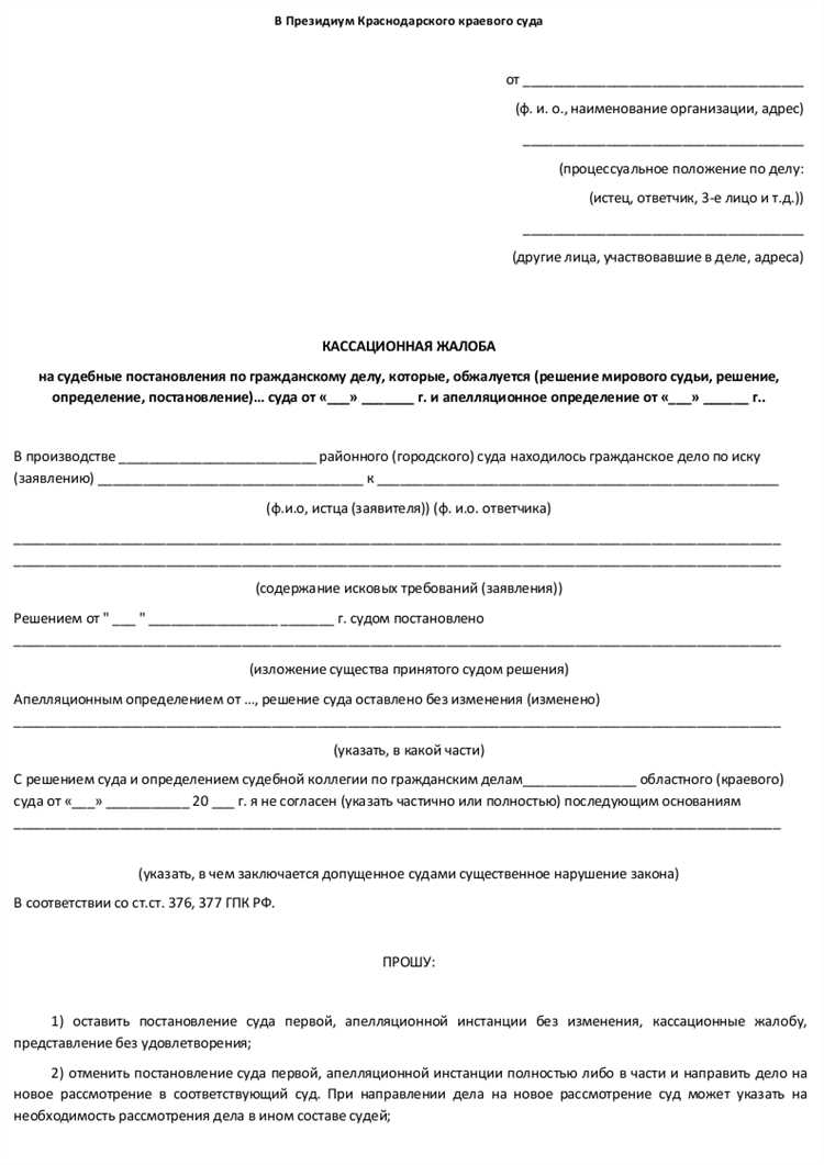 Практика рассмотрения жалоб на отказ в приобщении документов в апелляции