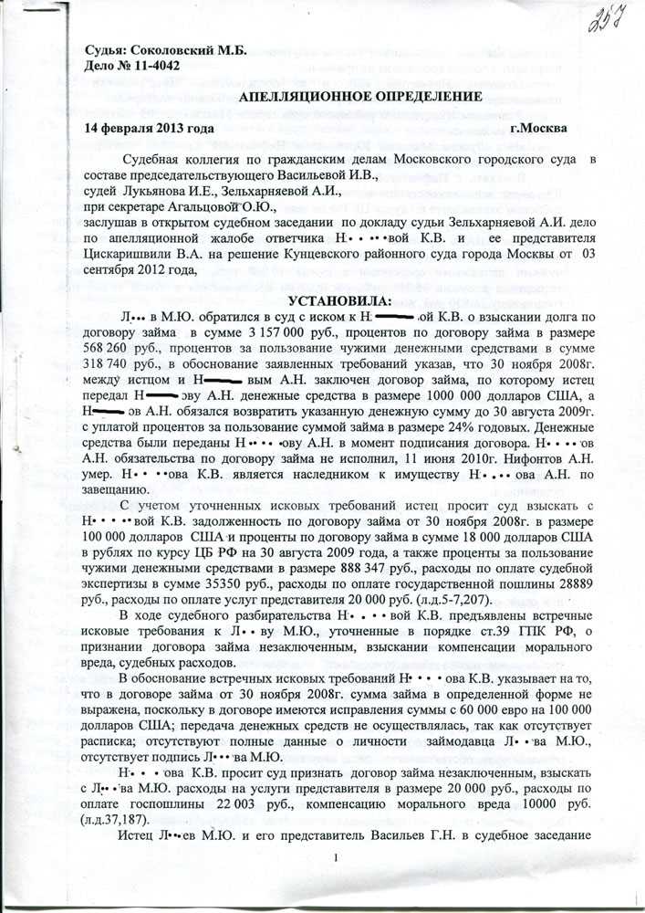 Как приобщить документы в апелляционной инстанции