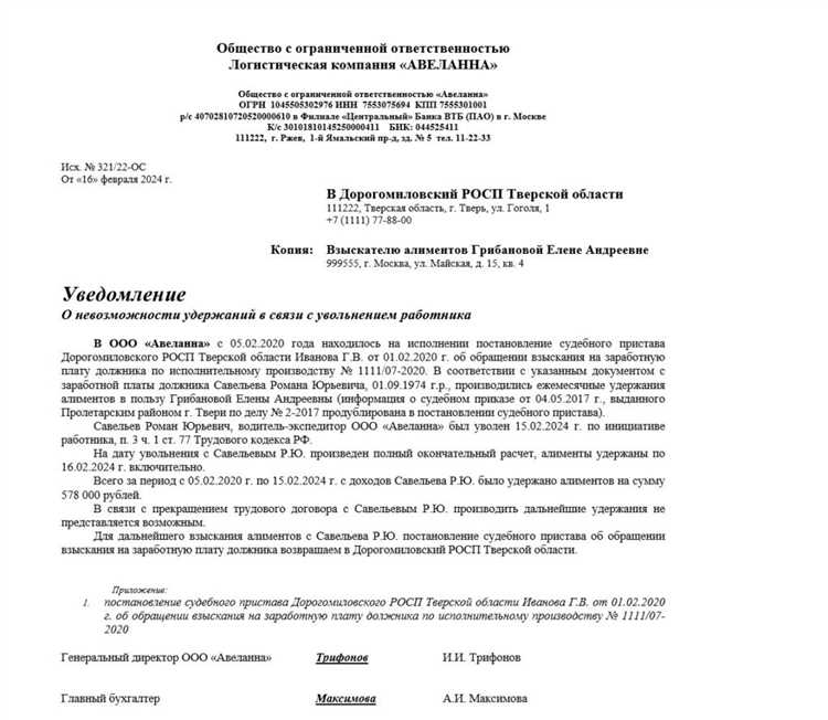 Как присылают письма судебные приставы