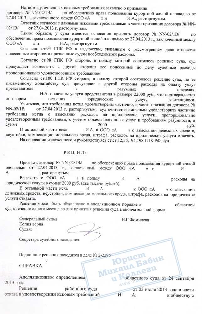 Суд вправе потребовать от лица, желающего вступить в процесс, представить доказательства, подтверждающие взаимосвязь его требований с первоначальным иском. В случае положительного решения суд выносит определение о привлечении соистца, после чего он приобретает процессуальные права и обязанности, идентичные правам первоначального истца.