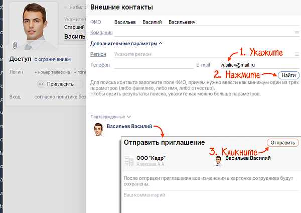 Как отказаться от приглашения и можно ли принять его повторно