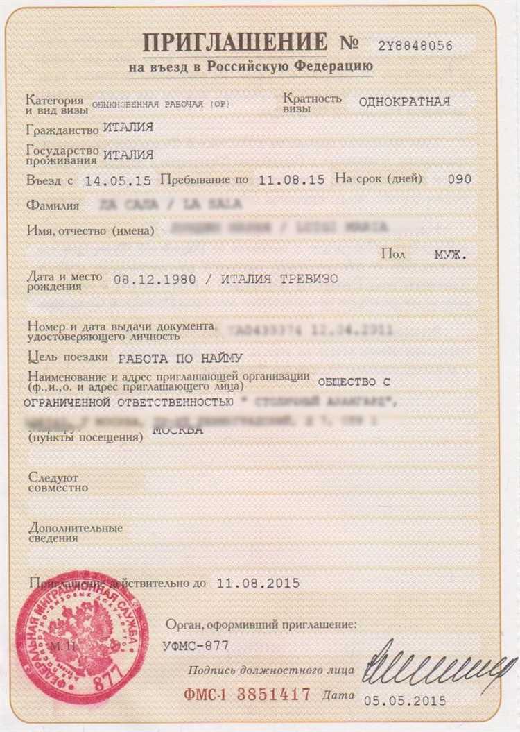 Что нужно проверить перед принятием приглашения