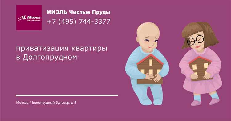 Проверка наличия и размера задолженностей перед приватизацией