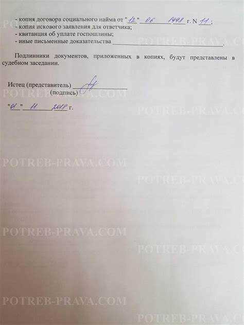 Варианты действий при отказе в приватизации из-за долгов